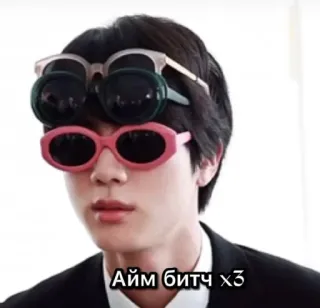 😒 Айм битч х3 occhiali da sole, selfie, persona, uomo, umorismo telegram sticker