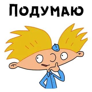 🤔 Arnold Shortman Hey Arnold! Подумаю Desenho animado, Animação, Nickelodeon, Pensando, Refletindo, Ei Arnold! telegram sticker