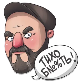 🤬 Тихо, бл%ть! hombre, dibujo animado, jerga, ruso, grosería telegram sticker