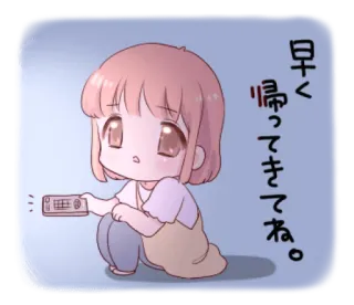 ☹️ 早く帰ってきてね。 Dziewczyna anime, Pilot, Czekanie, Smutny, Tęsknota, Słodki telegram sticker