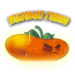 🌟 УЛЬТОМАТ ГОВНО tomate, cartoon, wütend, plants vs zombies, spiel telegram sticker