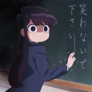 🎭 Komi Shouko Komi Can't Communicate 笑わないで下さい Anime, Komi Can't Communicate, Komi Shouko, Süß, Mädchen, Schule, Manga telegram sticker