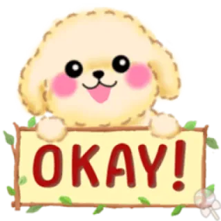 💕 OKAY! 犬, 子犬, OK, かわいい, 動物, ステッカー, はい telegram sticker