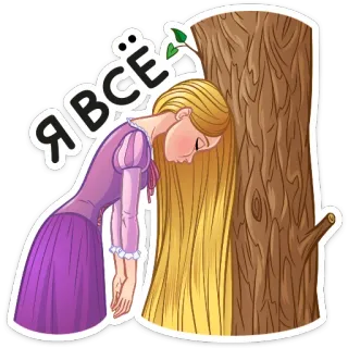 😵 Rapunzel Tangled Я ВСЁ Raiponce, Disney, fatigué, triste, dessin animé telegram sticker