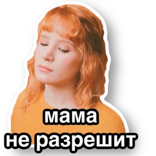 🙁 мама не разрешит telegram sticker
