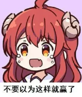 ❄️ 不要以为这样就赢了 Anime, Manga, Dibujos animados, Ilustración telegram sticker