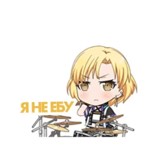 🤠 Я НЕ ЕБУ Anime, Schlagzeuger, Chibi, Band telegram sticker