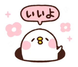 😀 いいよ 새, 귀여운, 카와이, 일본어, 동의, 네 telegram sticker