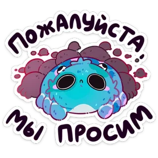 ☹️ Пожалуйста мы просим 螃蟹, 伤心, 恳求, 可爱, 动物, 卡通, 贴纸 telegram sticker