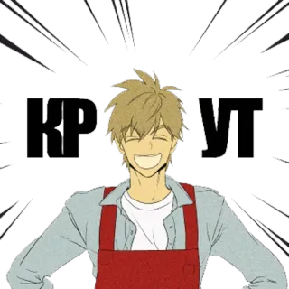 😎 KP VT Anime, Cartone animato, Sorriso, Felice, Grembiule telegram sticker