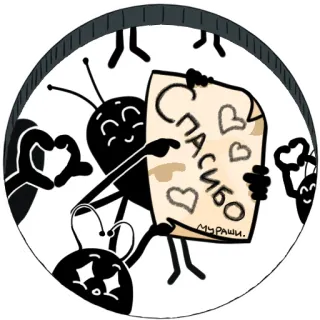 ❤️ СПАСИБО 蚂蚁, 爱心, 谢谢, 卡通, 动物, 绘画 telegram sticker