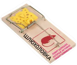 Шлюхабойка telegram stickers