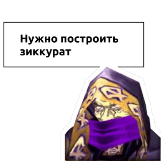 🏡 Нужно построить зиккурат game, fantasy, building, temple, character telegram sticker