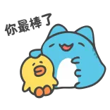 ☺️ 你最棒了 Desenho animado, Animal, Fofo, Amizade, Positivo telegram sticker