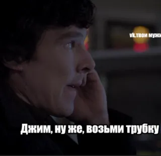 📞 Джим, ну же, возьми трубку Meme, Anruf, Russisch, Text, Mann telegram sticker