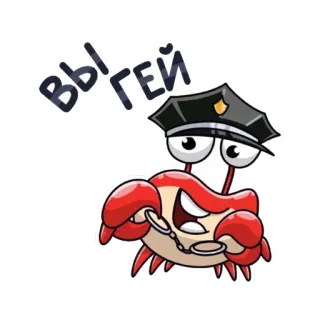 😁 Вы гей Kartun, Kepiting, Polisi, Penangkapan, Ofensif telegram sticker