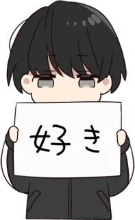 ❓ 好き Anime, Japonais, Chibi, Texte, Personnage, Mignon telegram sticker