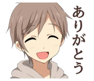 😄 ありがとう Аниме, Парень, Улыбка, Японский, Спасибо, Манга telegram sticker
