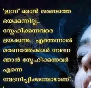 💌 'ഇന്ന് ഞാൻ മരണത്തെ ഭയക്കുന്നില്ല.. സ്നേഹിക്കുന്നവരെ ഭയക്കുന്നു.. എന്തെന്നാൽ മരണത്തേക്കാൾ വേദന ഞാൻ സ്നേഹിക്കുന്നവർ എന്നെ വേദനിപ്പിക്കുമ്പോഴാണ്.. telegram sticker