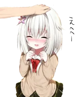 😊 えへへ anime, cute, girl, head pat, happy, blush telegram sticker