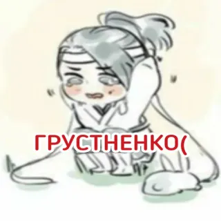 😢 ГРУСТНЕНКО( triste, stile anime, chibi, cartone animato whatsapp sticker