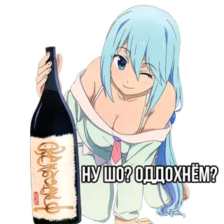 🤤 НУ ШО? ОДДОХНЁМ? anime, botol, minuman, aqua, konosuba, imut telegram sticker