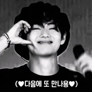 🔪  다음에 또 만나요  韩语, 爱心, 偶像 telegram sticker