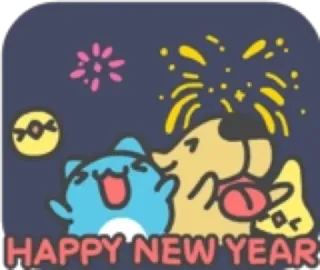 🥳 HAPPY NEW YEAR 新年, お祝い, 花火, 犬, 猫, 休日, 挨拶 telegram sticker