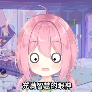 😳 充满智慧的眼神 anime, pelo rosa, impactado, Vtuber, chino, lindo whatsapp sticker