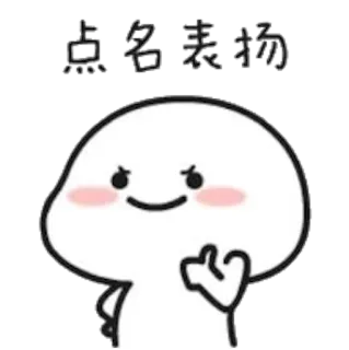 👍 点名表扬 Мультфильм, Средний палец, Жест, Милый, Персонаж telegram sticker