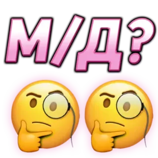 🧶 Thinking Face Emoji М/Д? telegram sticker