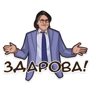 👋 ЗДАРОВА! greeting, man, russian, cartoon, casual, hello telegram sticker