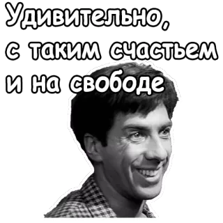 😄 Удивительно, с таким счастьем и на свободе russian, man, smile, portrait, sticker telegram sticker