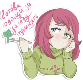 😒 Готова овощи я за еду принять girl, food, cartoon, vegetables, woman, eating, russian telegram sticker
