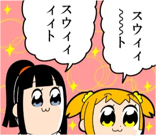 🤤 スイイート スイイート スイイイ Anime, Niedlich, Japanisch, Manga, Cartoon telegram sticker
