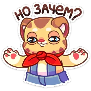 🤷‍♂️ НО ЗАЧЕМ? 猫, ステッカー, 質問, ロシア語, 可愛い, 漫画 telegram sticker