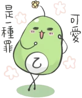 ☺️ 是
一
種
罪 cute, cartoon, animated, sticker telegram sticker