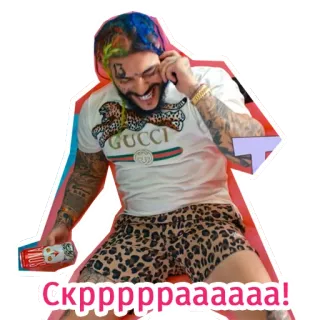 😆 Скррррраааааа! homme, tatouages, short léopard, t-shirt gucci, appelant telegram sticker