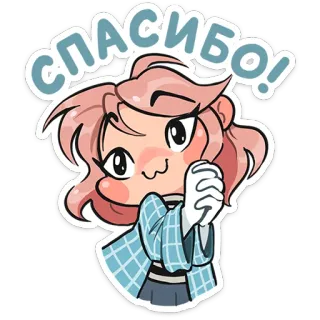 ☺️ СПАСИБО! grazie, gratitudine, ragazza, cartone animato, anime, kawaii telegram sticker