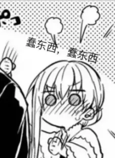 🤬 蠢东西, 蠢东西 Manga, Anime, Lucu, Gadis telegram sticker
