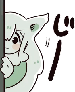 👀 じー sbirciare, anime, carino, illustrazione, nascosto whatsapp sticker