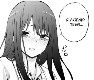 ❤️ Я ЛЮБЛЮ ТЕБЯ... อนิเมะ, ผู้หญิง, ร้องไห้, รัก, มังงะ telegram sticker