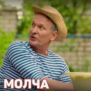 😂 МОЛЧА pria, topi, rusia, teks, slavia telegram sticker