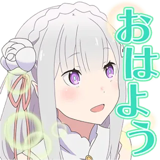😄 Emilia Re:Zero おはよう anime, girl, kawaii, cute, hello, good morning telegram sticker