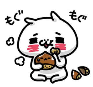💞 もぐ dễ thương, ăn uống, hạt dẻ, kawaii, chibi, động vật, linh vật, thức ăn telegram sticker