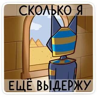 Бастет (@TgSticker) telegram stickers