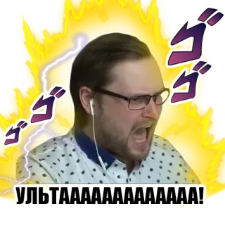 🔥 УЛЬТАААААААААААА! mem, śmieszne, rosyjski, krzyczący telegram sticker