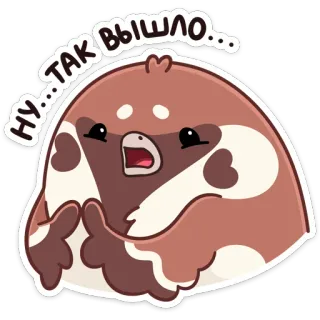 😅 НУ...ТАК вышло... fofo, animal, desenho animado, expressão, adesivo telegram sticker