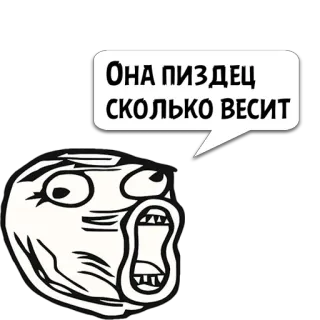 😼 Она пиздец сколько весит мем, смешной, ярость, текст, выражение, стикер telegram sticker