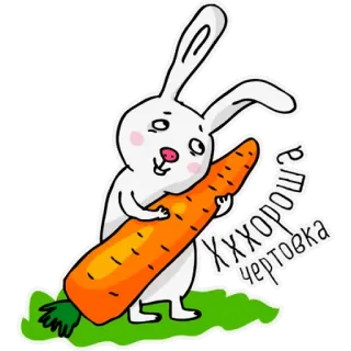 🐇 ХХХорошка чертовка królik, marchewka, kreskówka, naklejka telegram sticker